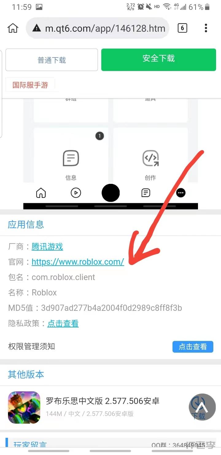 罗布乐思roblox国际服最新版2024