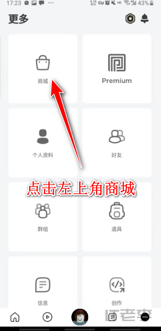 罗布乐思roblox国际服最新版2024